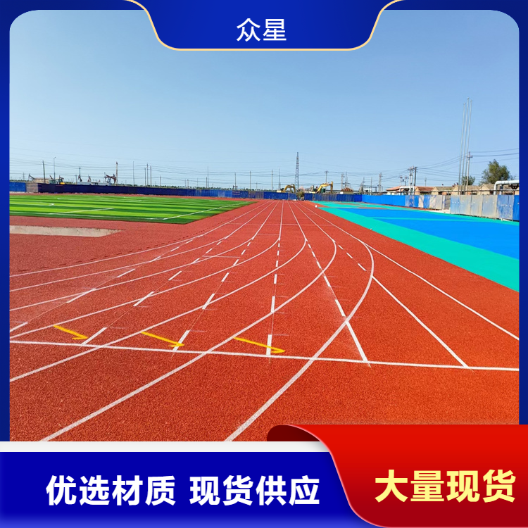 宿迁市橡胶跑道硅PU - 哪里好