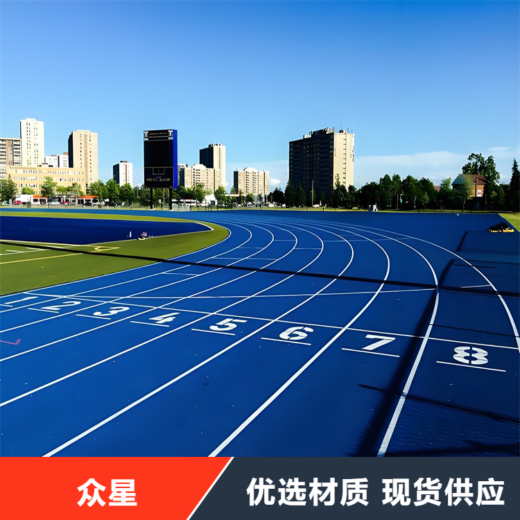 宿迁市塑胶跑道学校塑胶跑道 - 哪里好